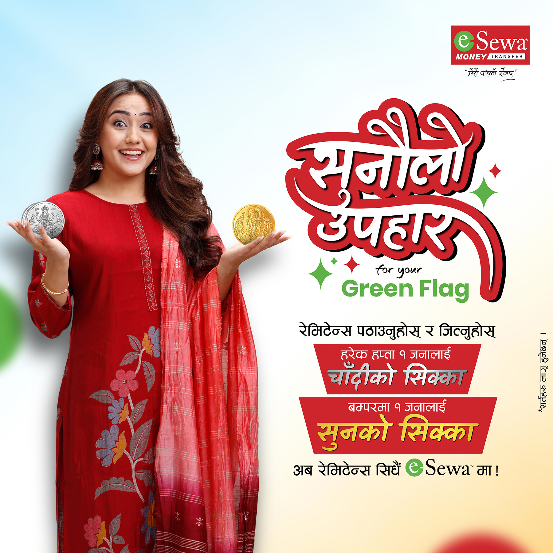 सुनौलो उपहार For Your Green Flag - Featured Image